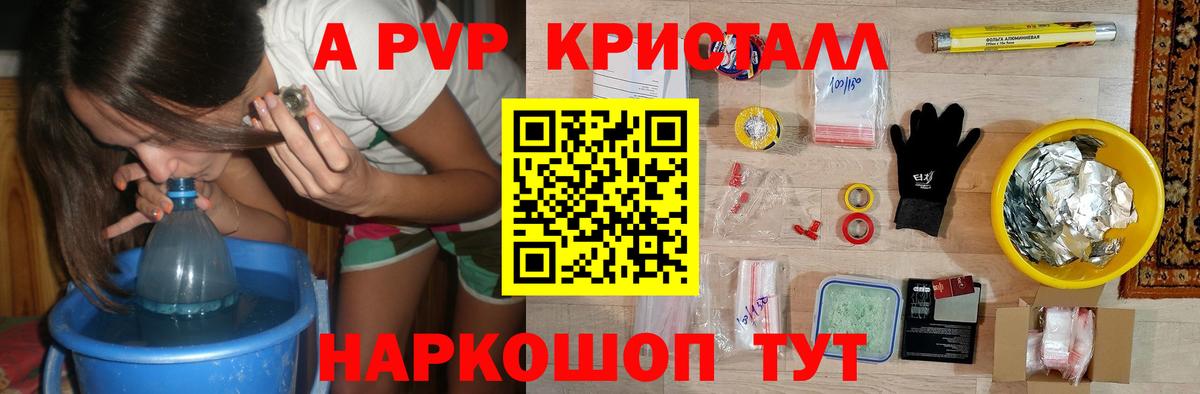 APVP VHQ  А ПВП Соль  Камышлов  Alpha-PVP Соль  Вход с VPN 