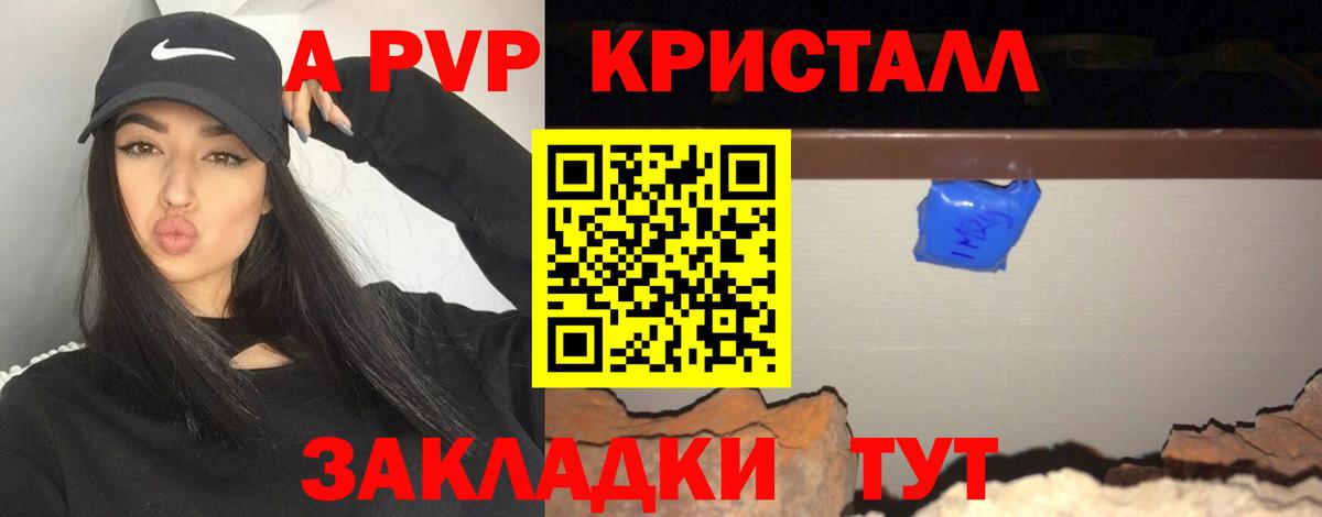 А ПВП мука Камышлов