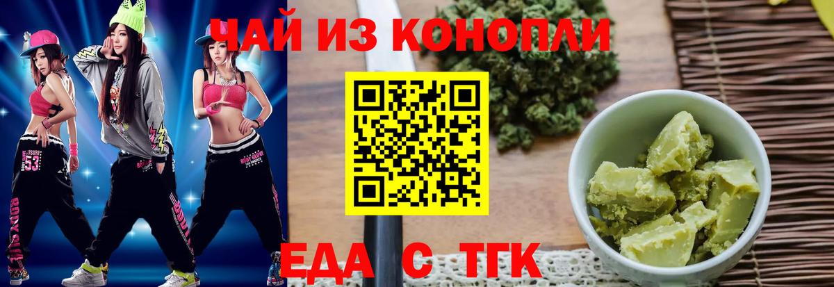 Камышлов  Canna-Cookies марихуана  Вход с VPN 