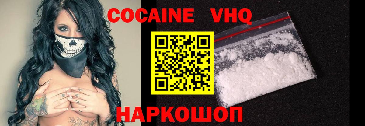 Cocaine  Cocaine 98%  Вход с VPN  Камышлов  КОКАИН FishScale 