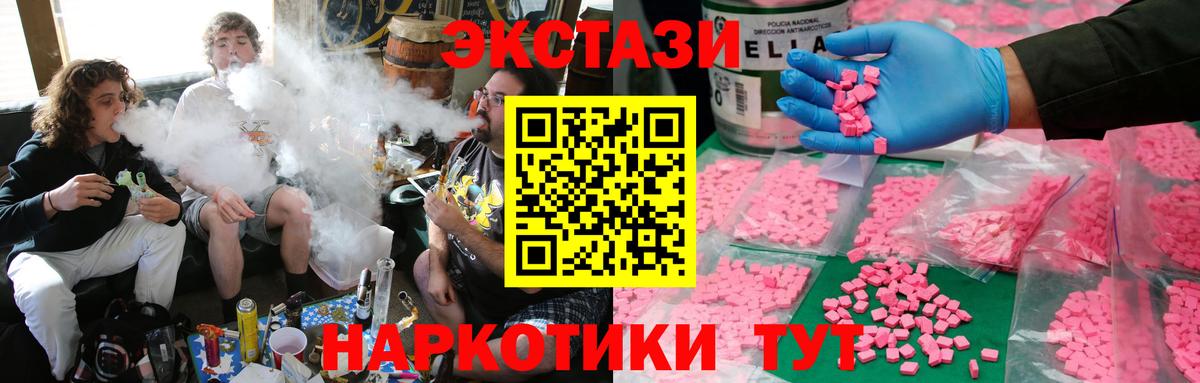 Ecstasy круглые Камышлов