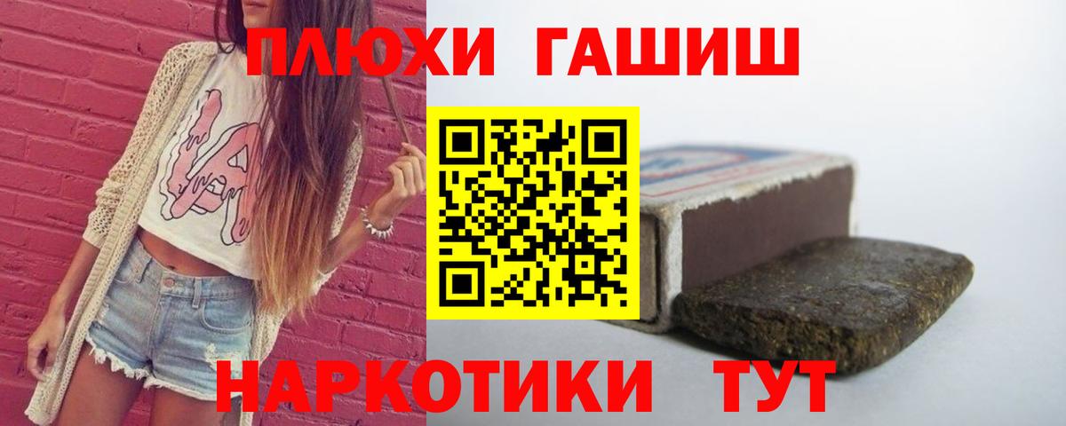 ГАШИШ ice o lator  ГАШ  Вход с VPN  Камышлов  ГАШ VHQ 