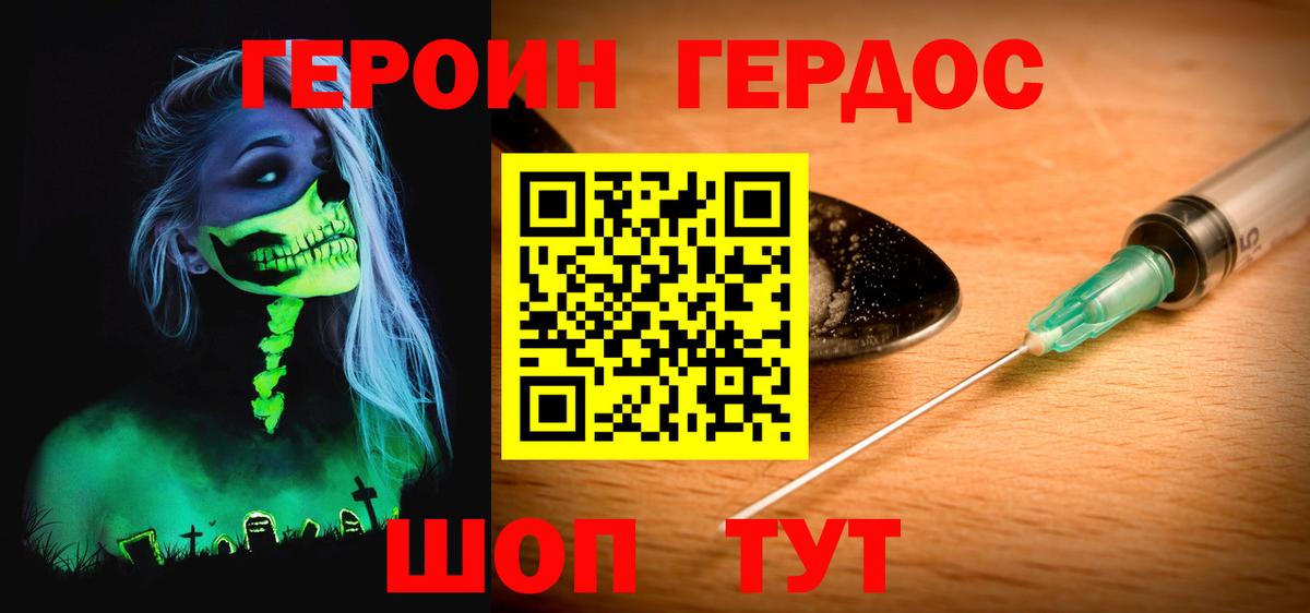 Камышлов  Героин Афган  Вход с VPN 