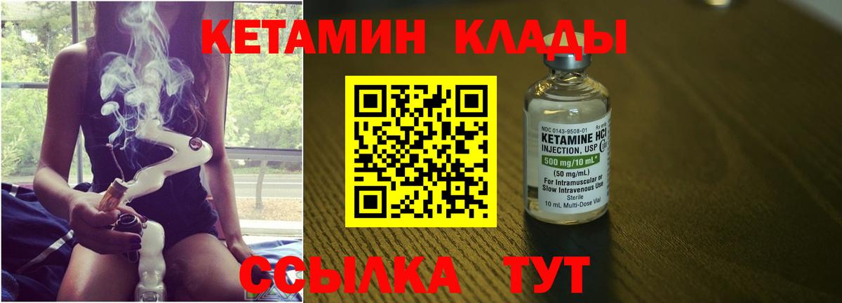 Кетамин VHQ Камышлов