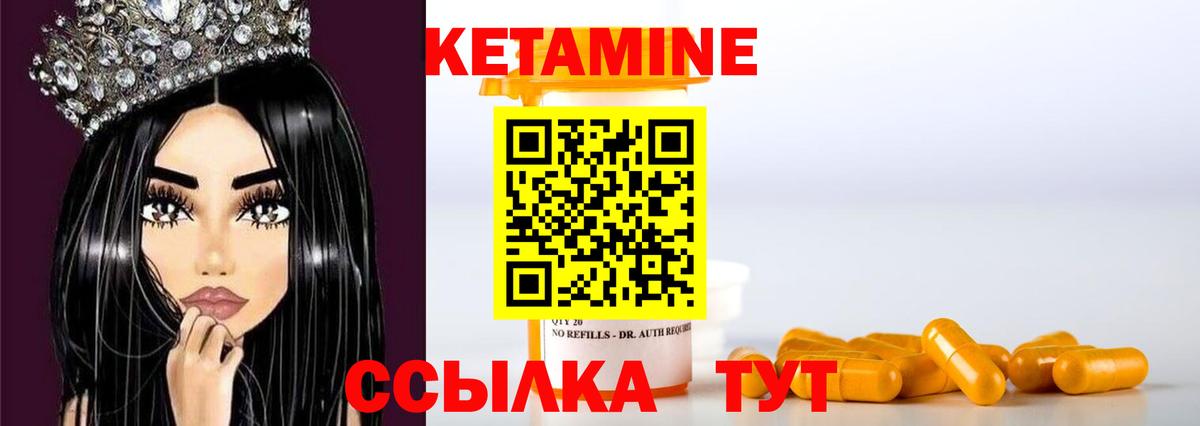 это наркотические препараты  Вход с VPN  Камышлов  Кетамин VHQ  КЕТАМИН VHQ 