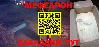 мефедрон Гатчина