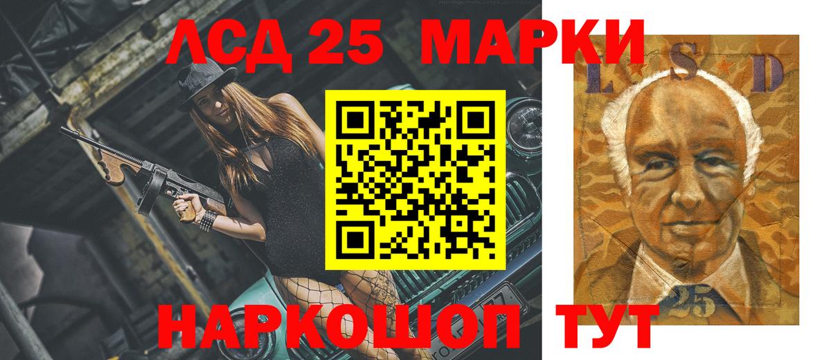 Лсд 25 экстази кислота Камышлов