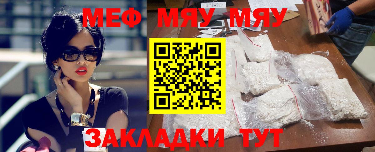 Метамфетамин Камышлов