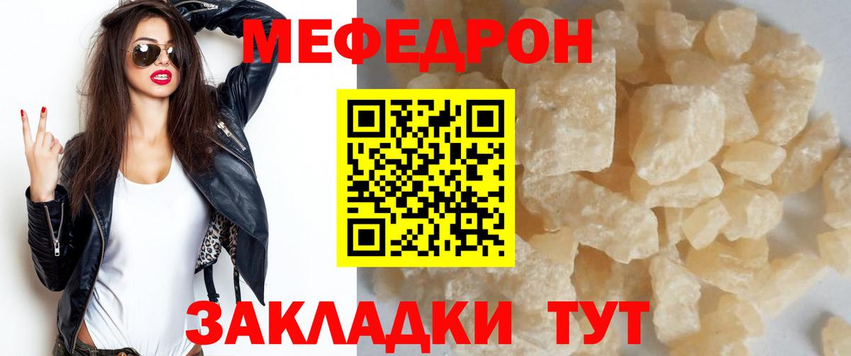 Мефедрон VHQ  Вход с VPN  Меф  Мефедрон кристаллы  Камышлов 