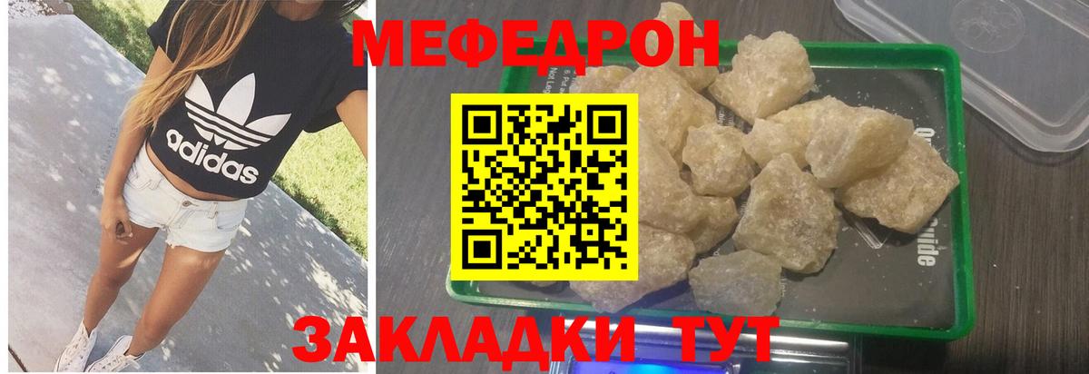 Меф кристаллы Камышлов