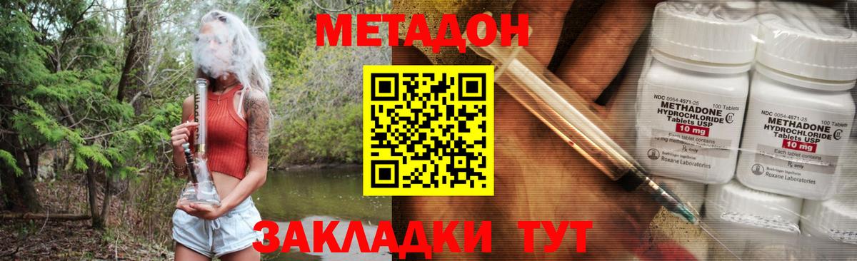 Метадон мёд  Вход с VPN  Метадон VHQ  Камышлов 