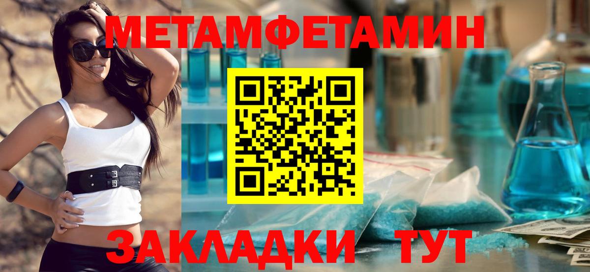 Камышлов  Метамфетамин пудра  Первитин  Вход с VPN  Метамфетамин пудра 