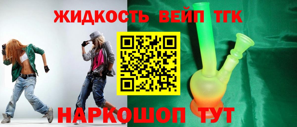 Дистиллят ТГК Wax Камышлов