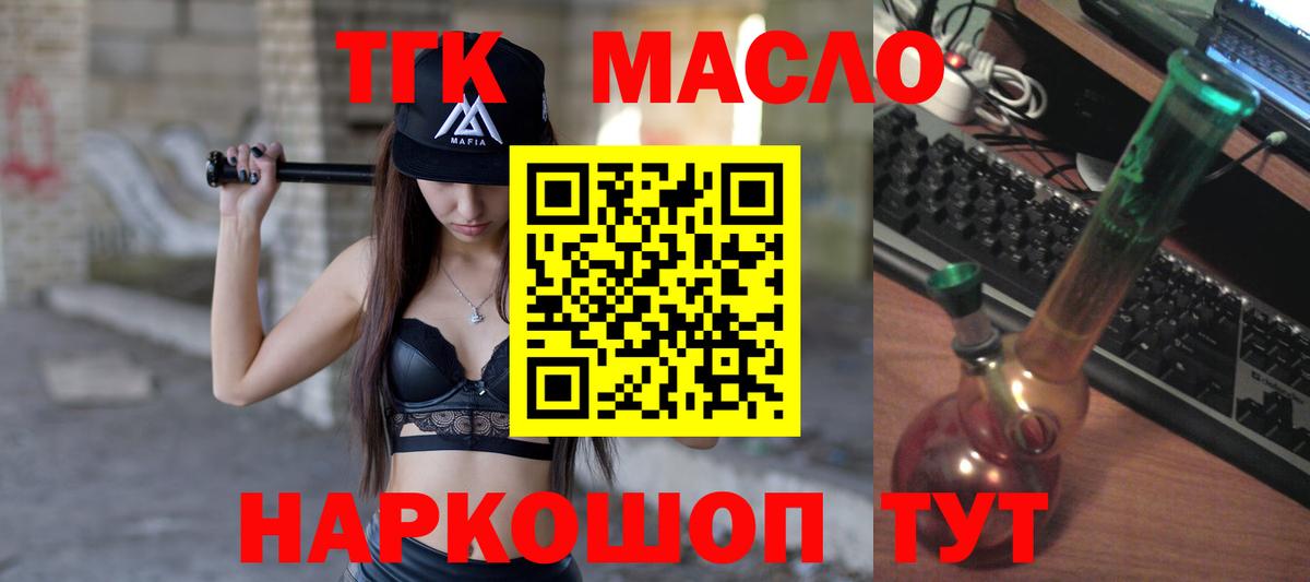 Камышлов  наркошоп  Вход с VPN  ТГК Wax 