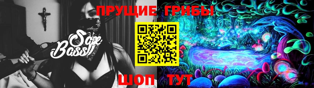 Галлюциногенные грибы ЛСД Камышлов